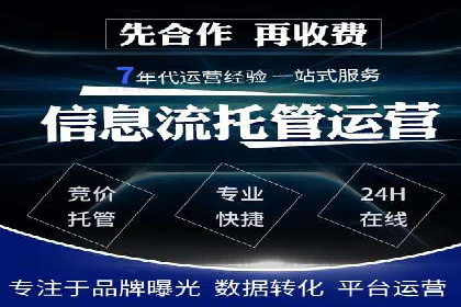SEM托管代运营如何助力企业快速增长
